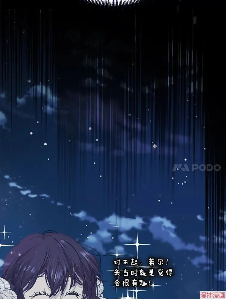 外传3 第141页