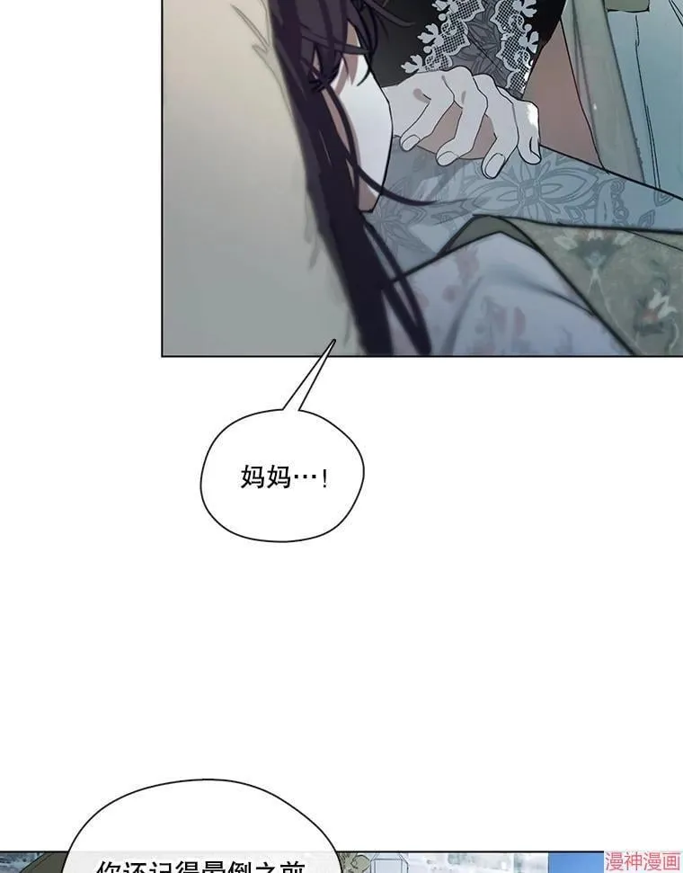 外传4 第5页