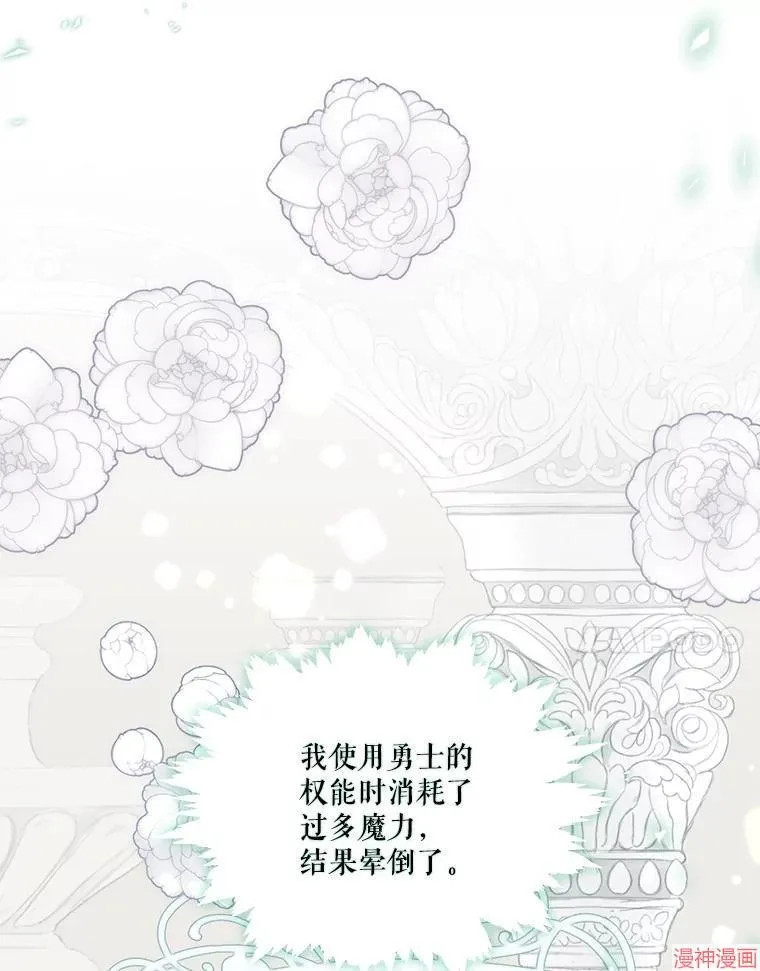 外传4 第7页