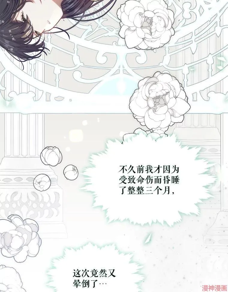 外传4 第10页