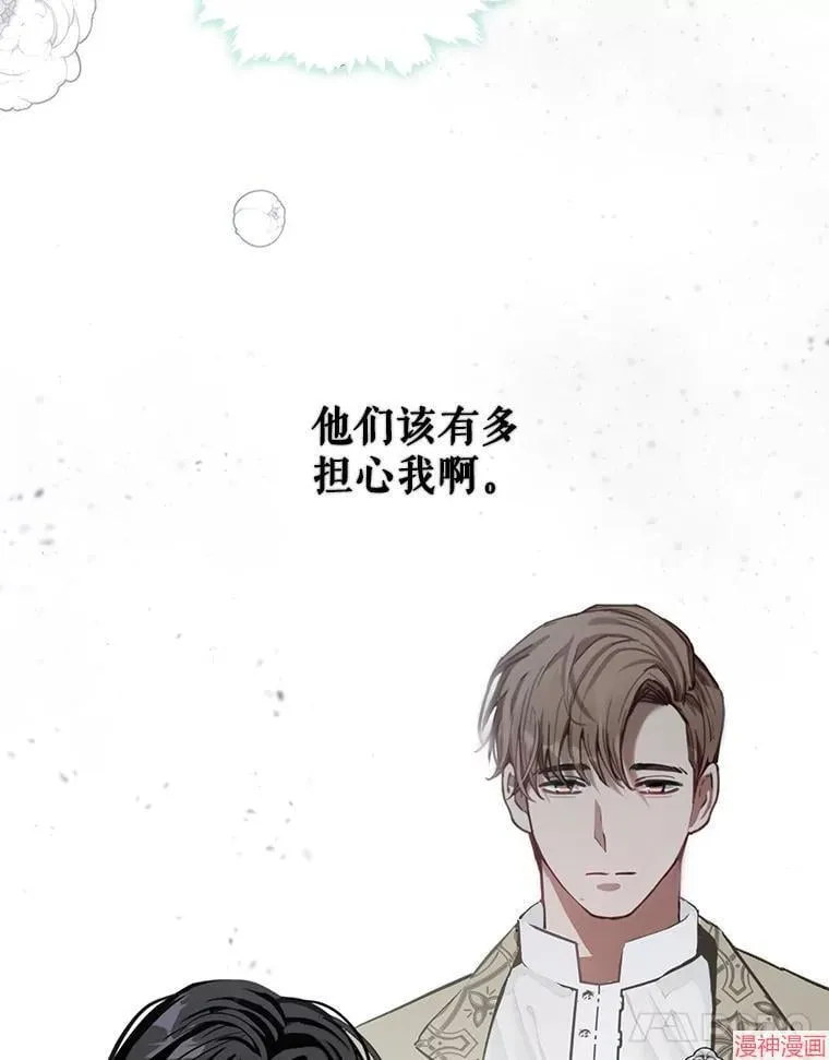 外传4 第11页
