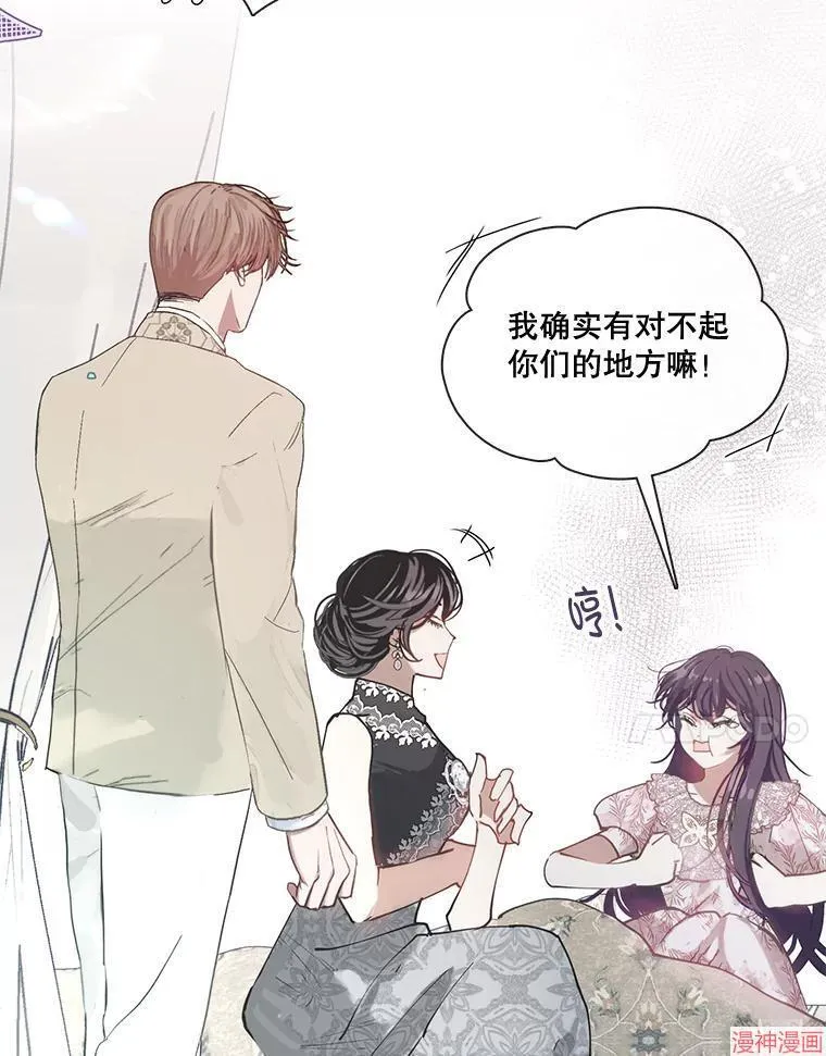 外传4 第17页