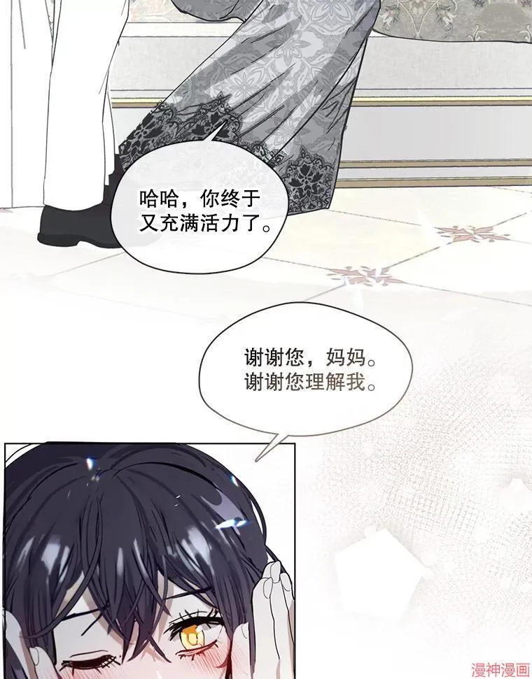 外传4 第18页
