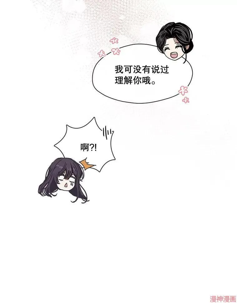 外传4 第20页