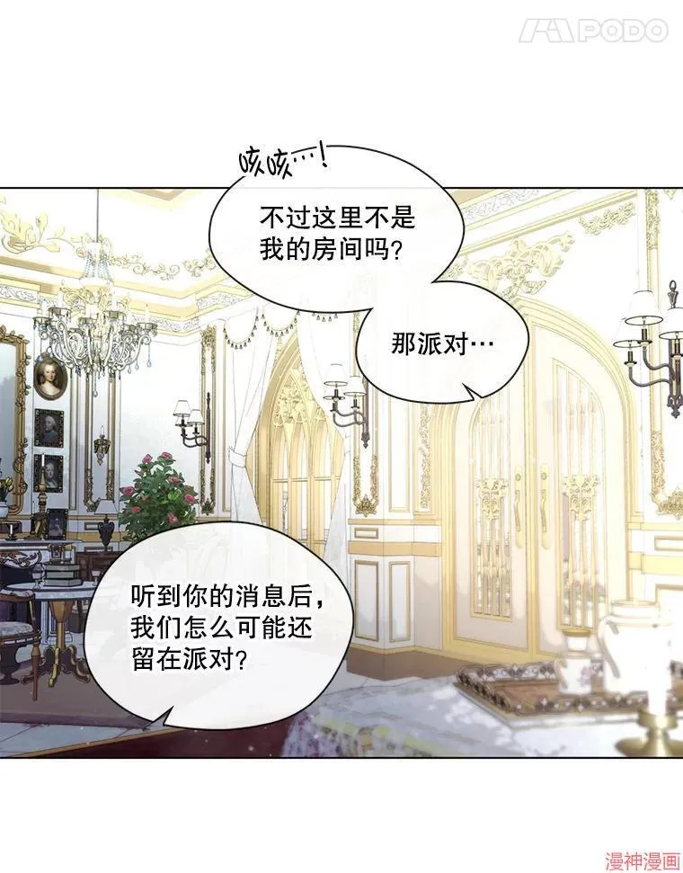 外传4 第21页