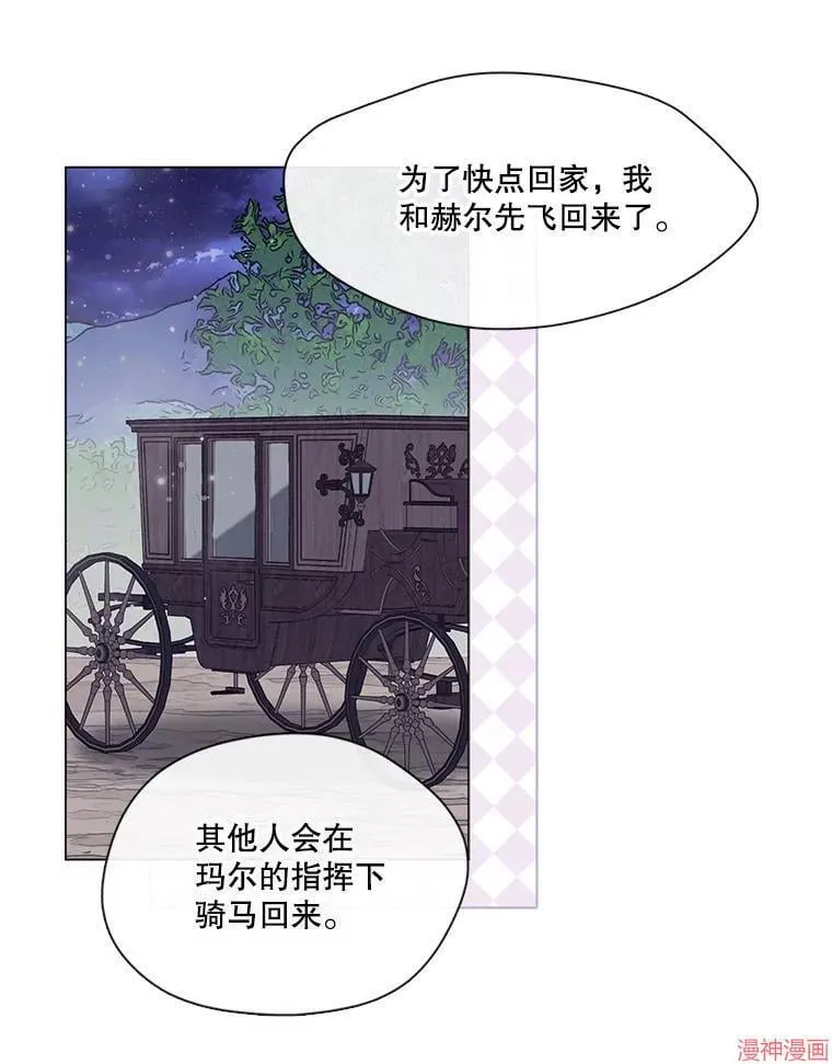 外传4 第22页