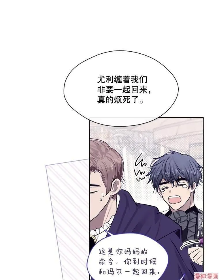 外传4 第23页