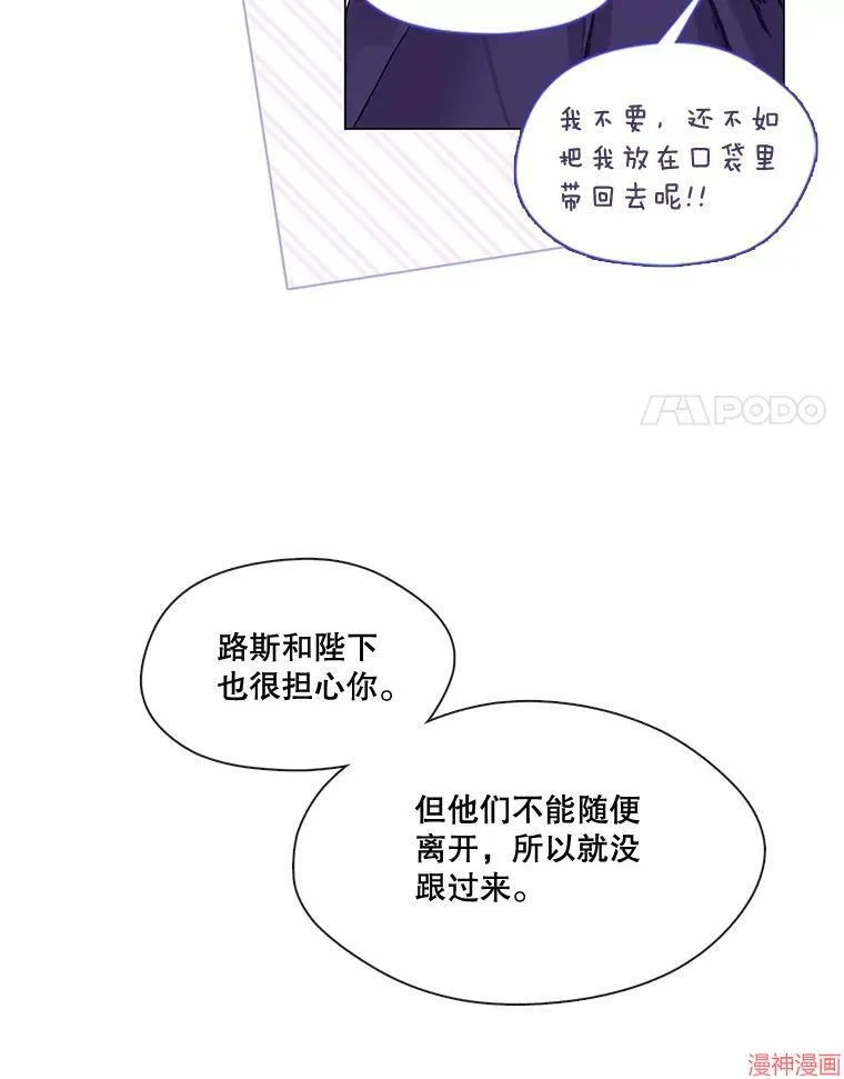 外传4 第24页