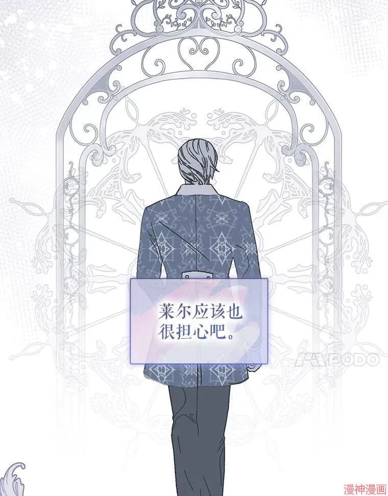 外传4 第27页