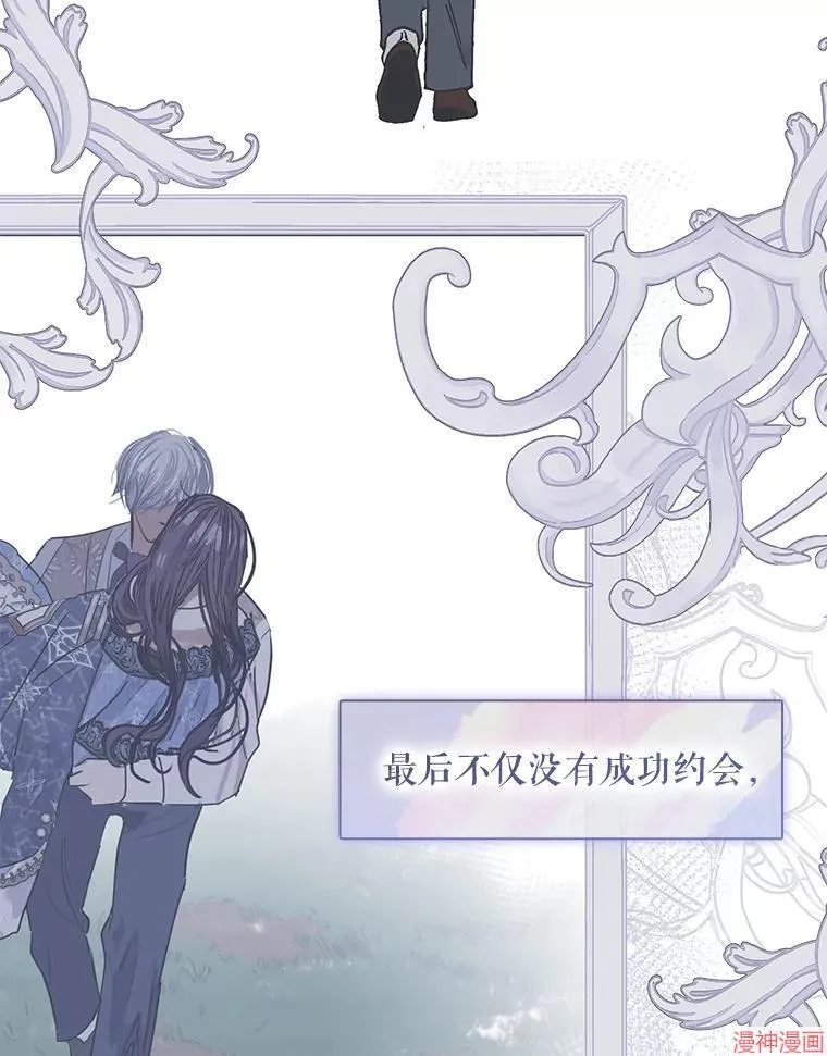 外传4 第28页