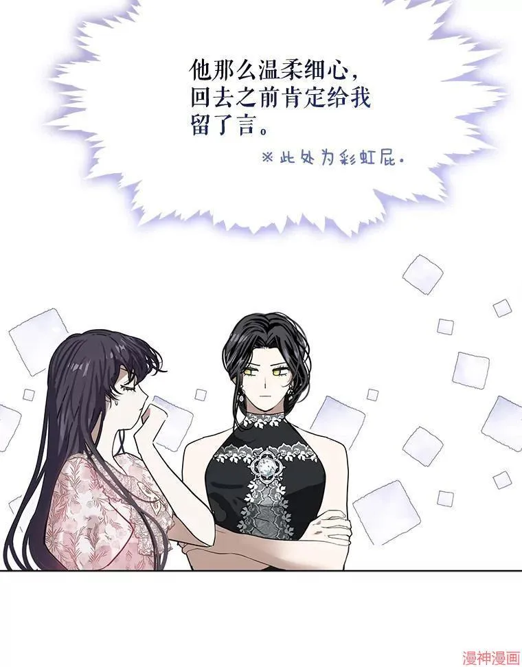 外传4 第30页