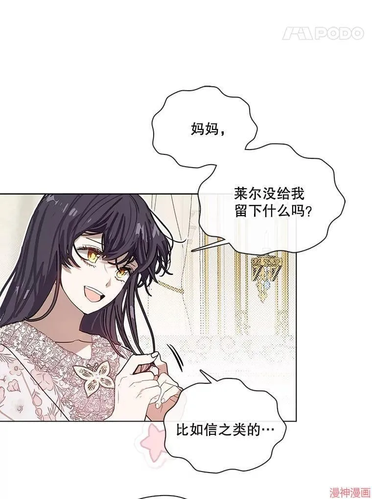 外传4 第31页