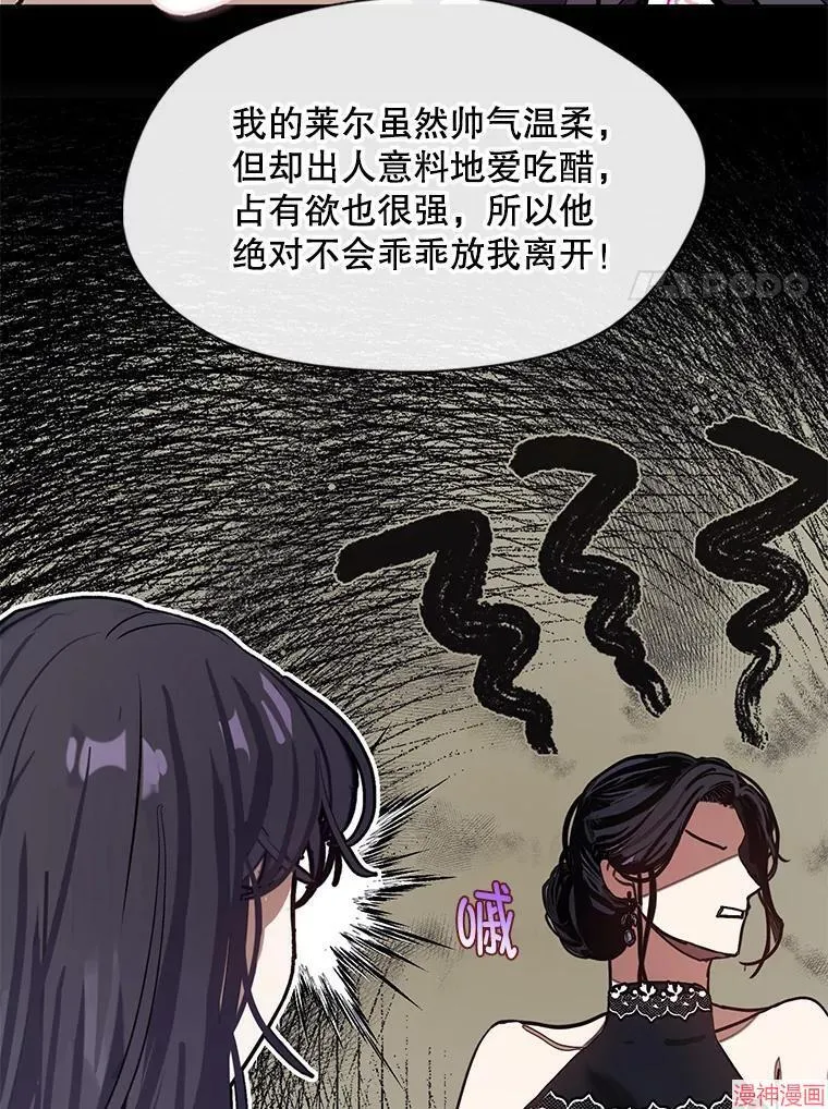 外传4 第34页