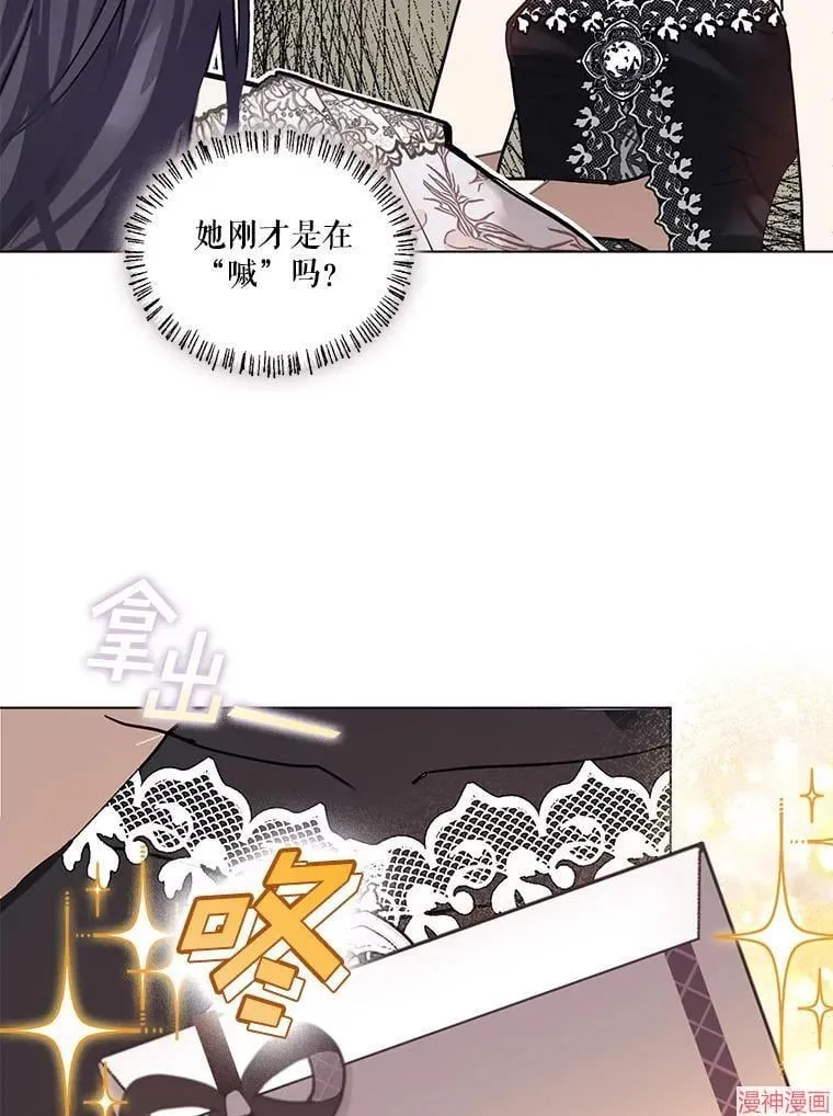 外传4 第35页