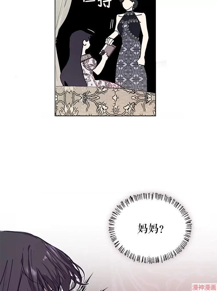 外传4 第38页