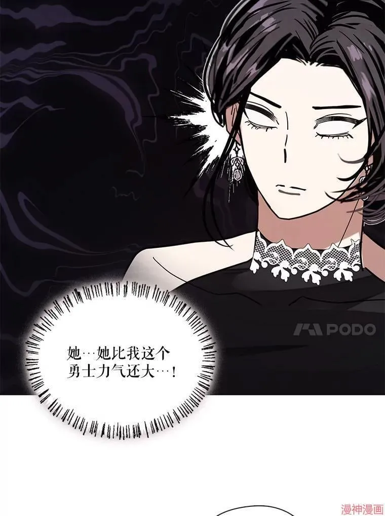 外传4 第40页