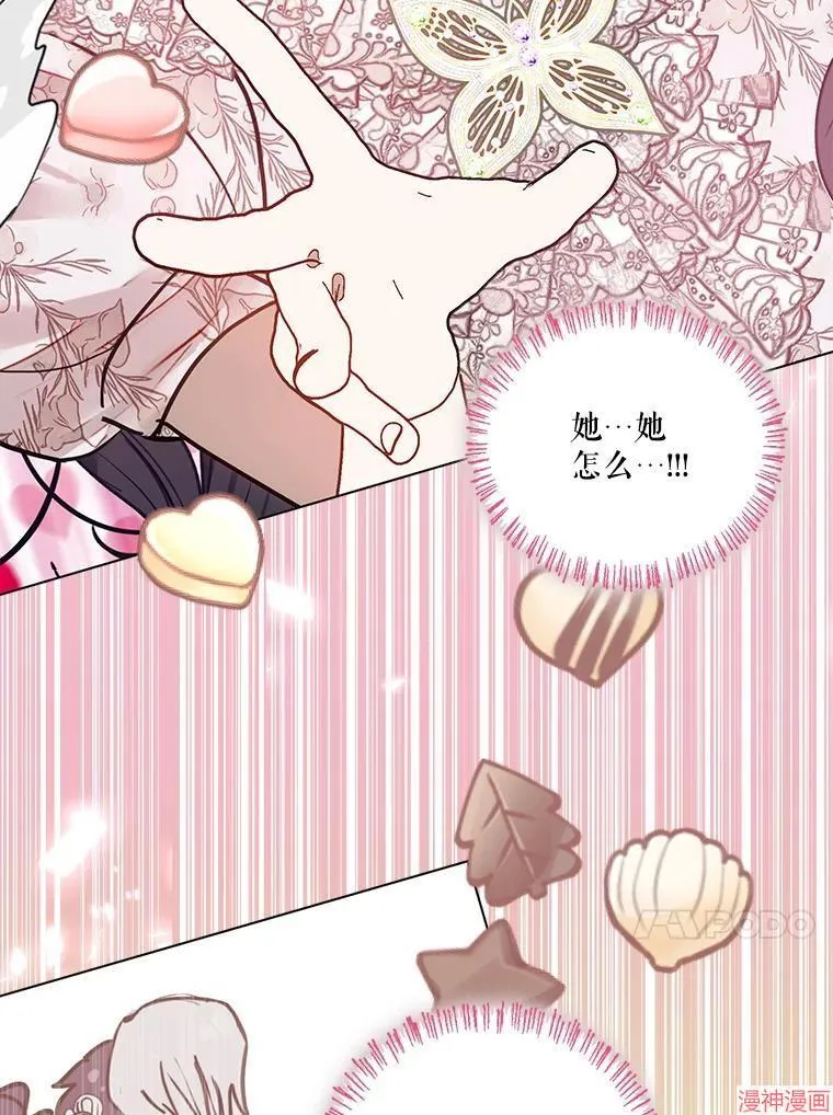外传4 第43页