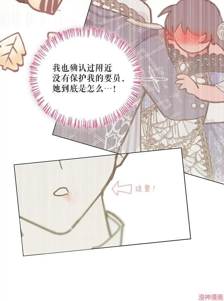 外传4 第45页