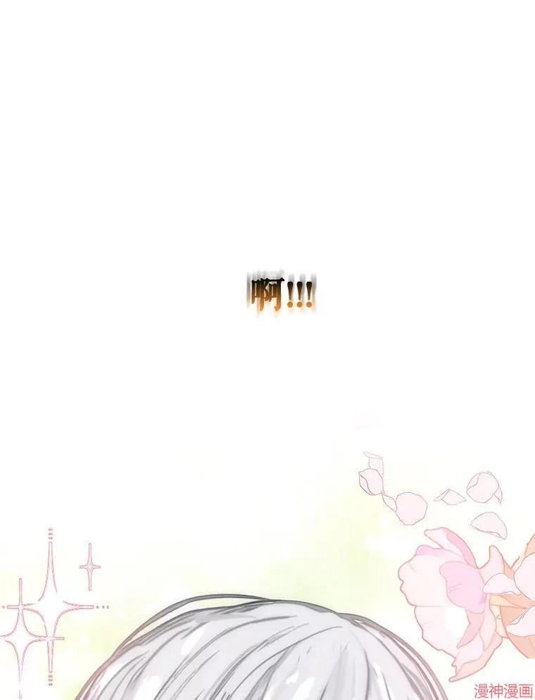 外传4 第46页