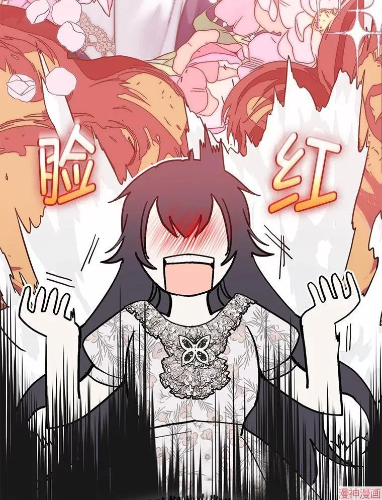 外传4 第48页
