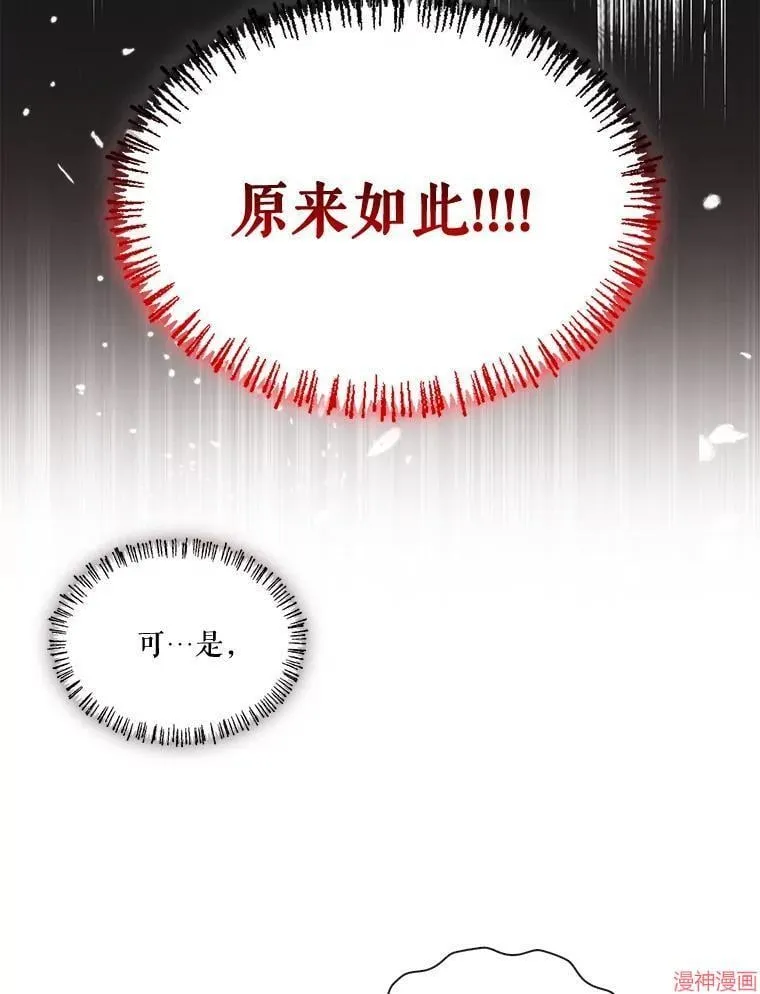 外传4 第49页
