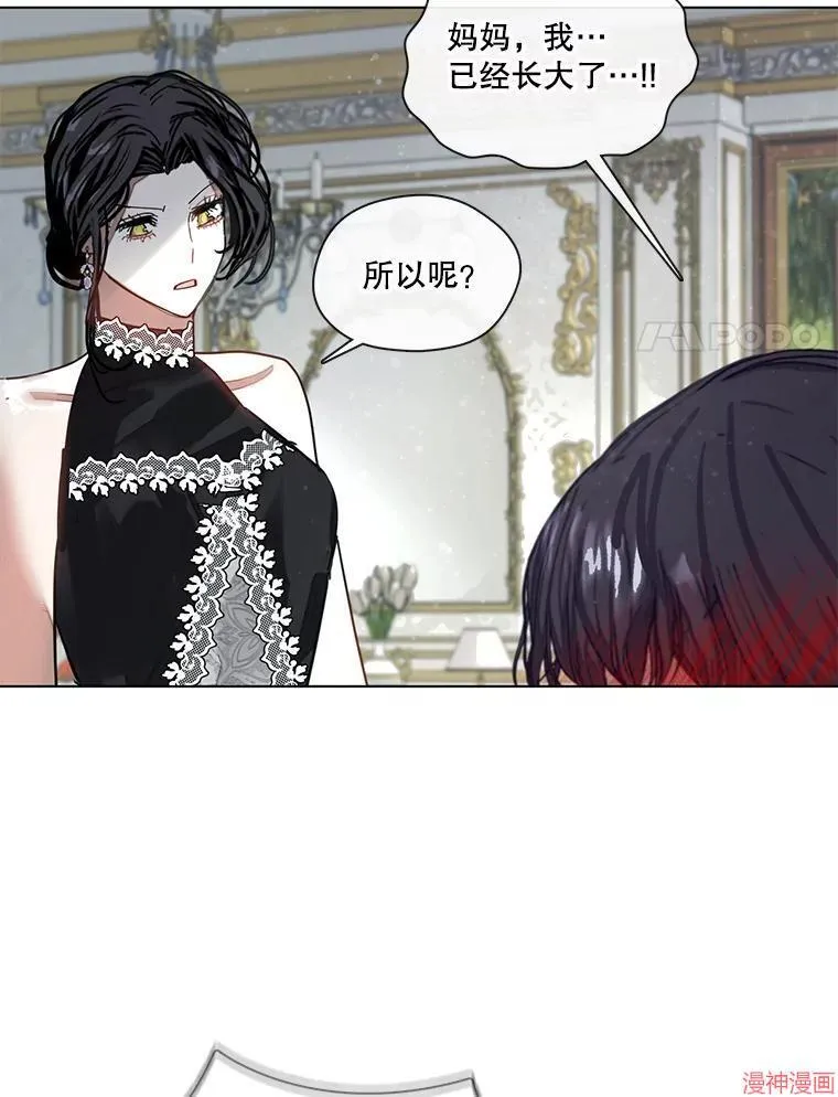 外传4 第50页