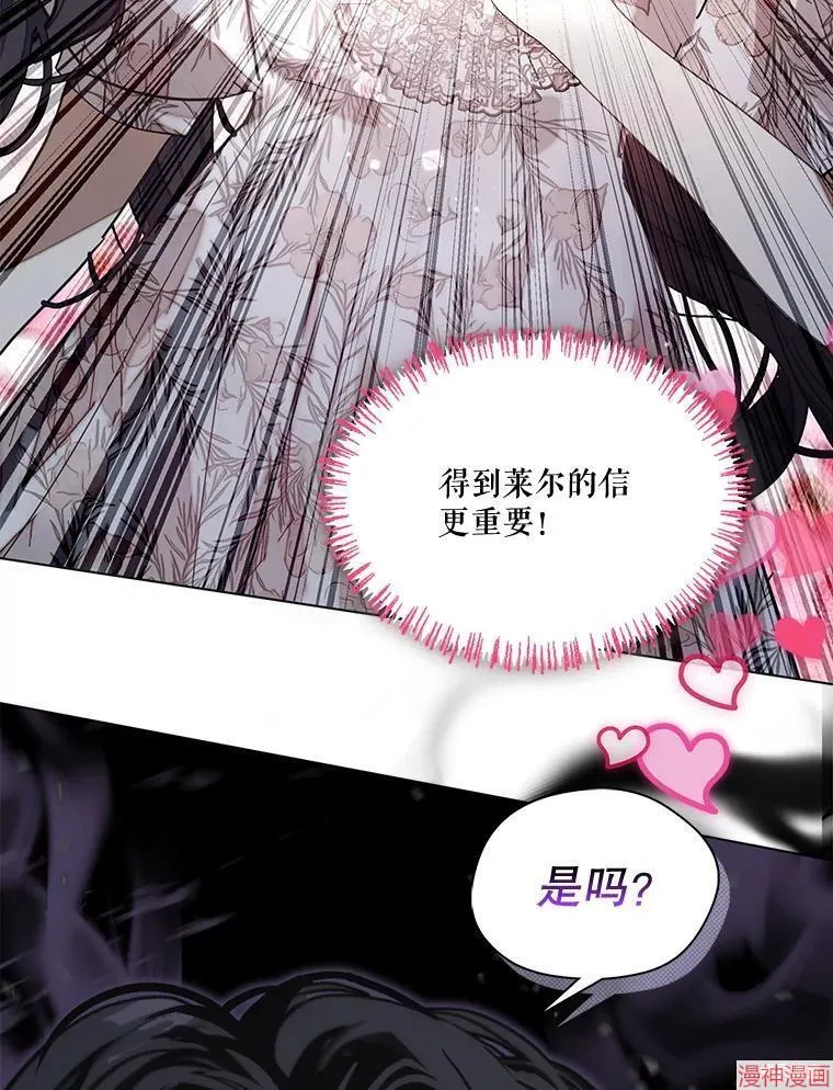 外传4 第52页