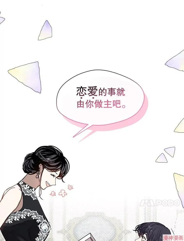 外传4 第56页