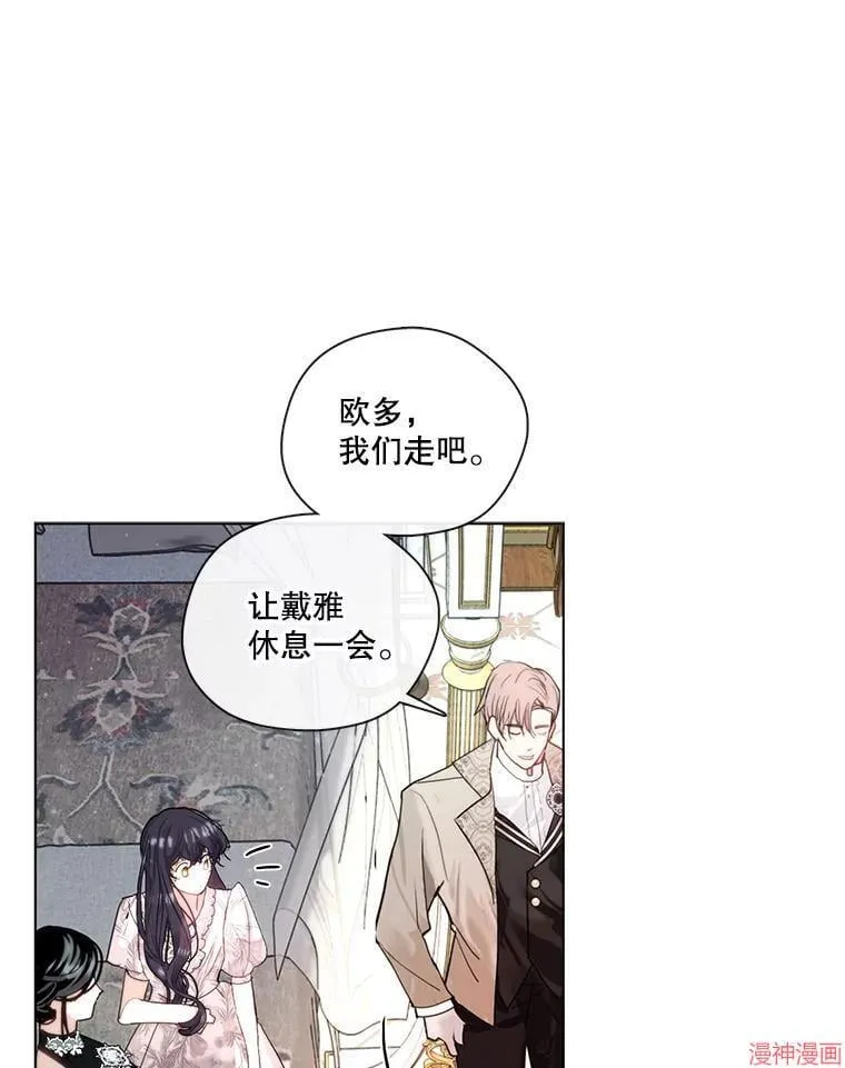 外传4 第59页