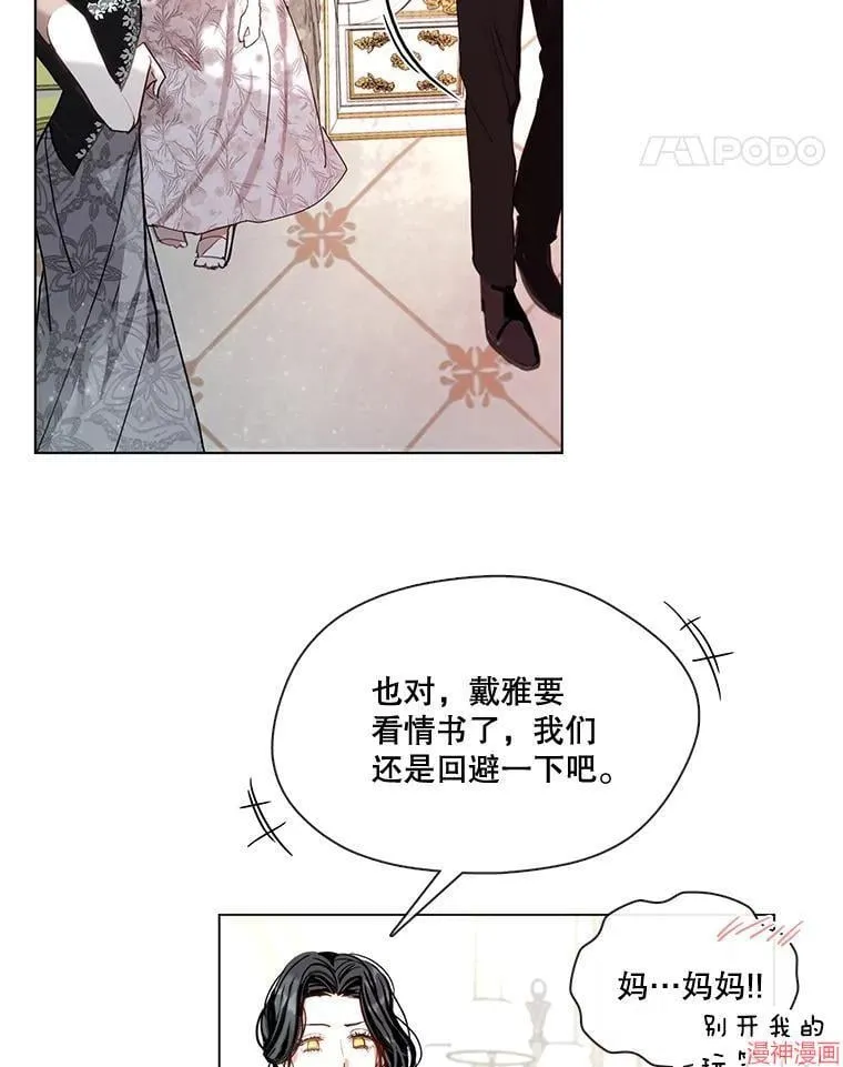 外传4 第60页