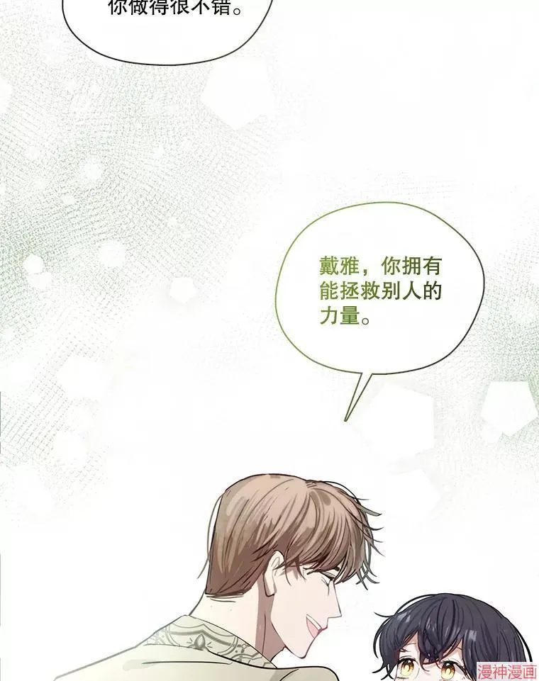 外传4 第64页