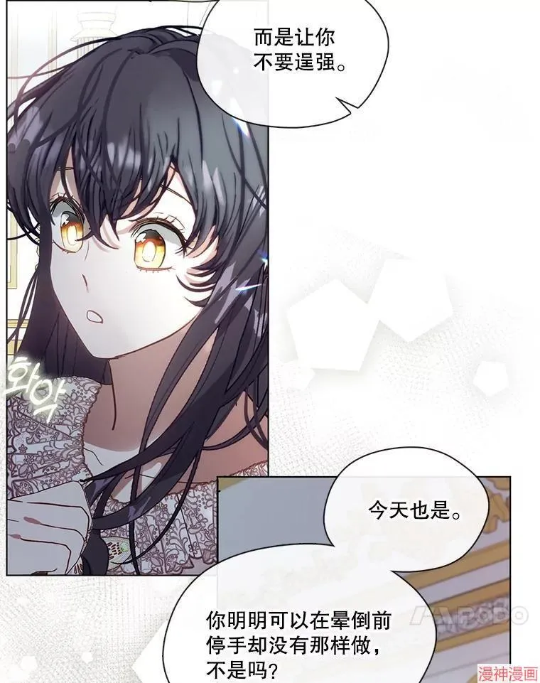 外传4 第66页