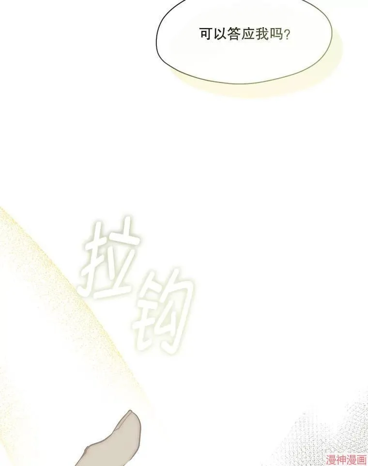 外传4 第69页