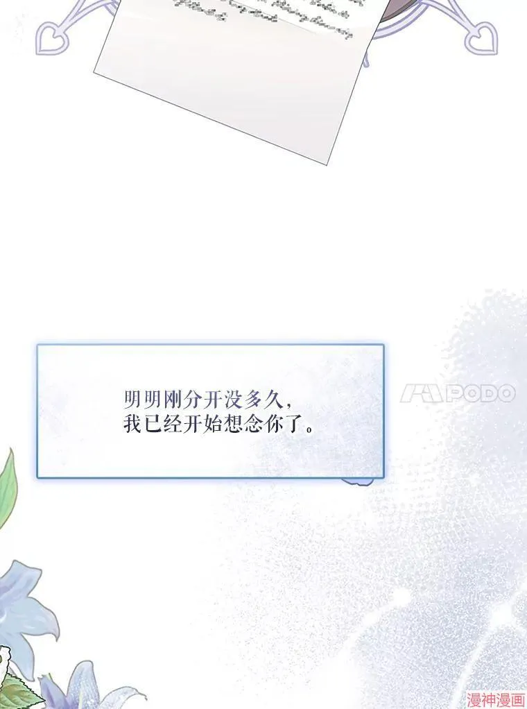 外传4 第73页