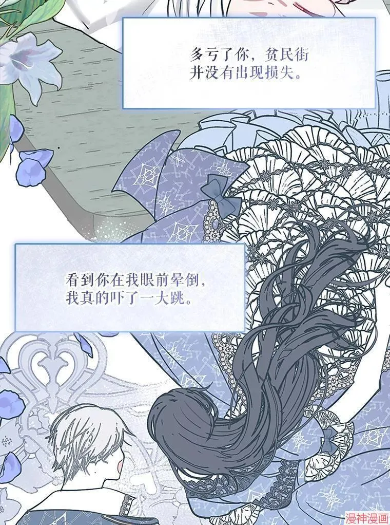 外传4 第75页