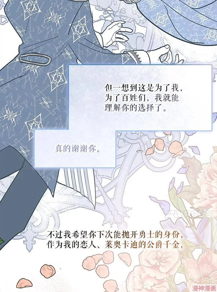 外传4 第76页