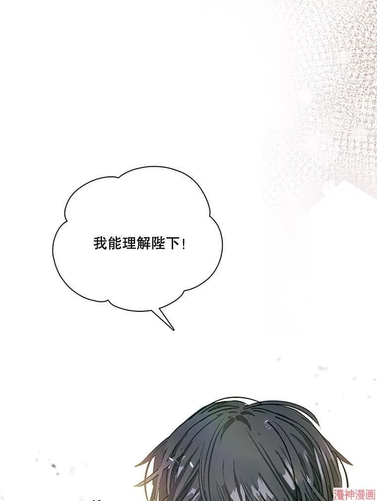 外传4 第86页