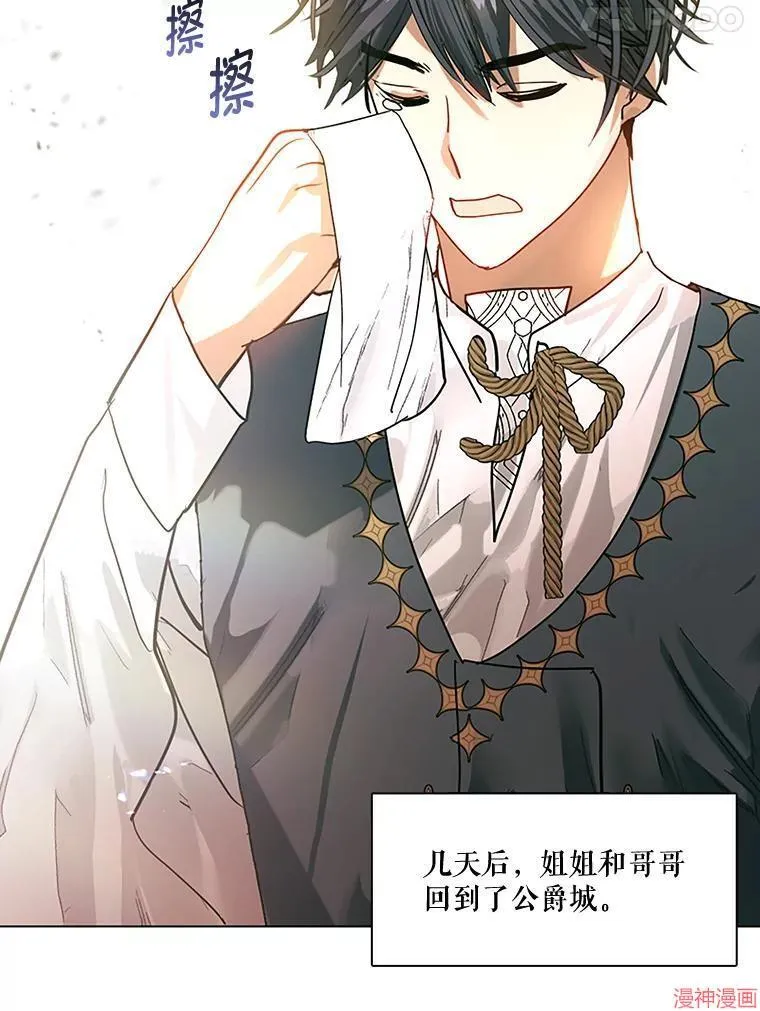 外传4 第87页