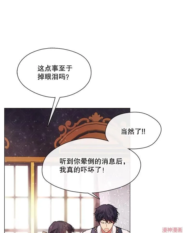 外传4 第88页