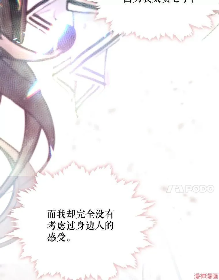 外传4 第93页