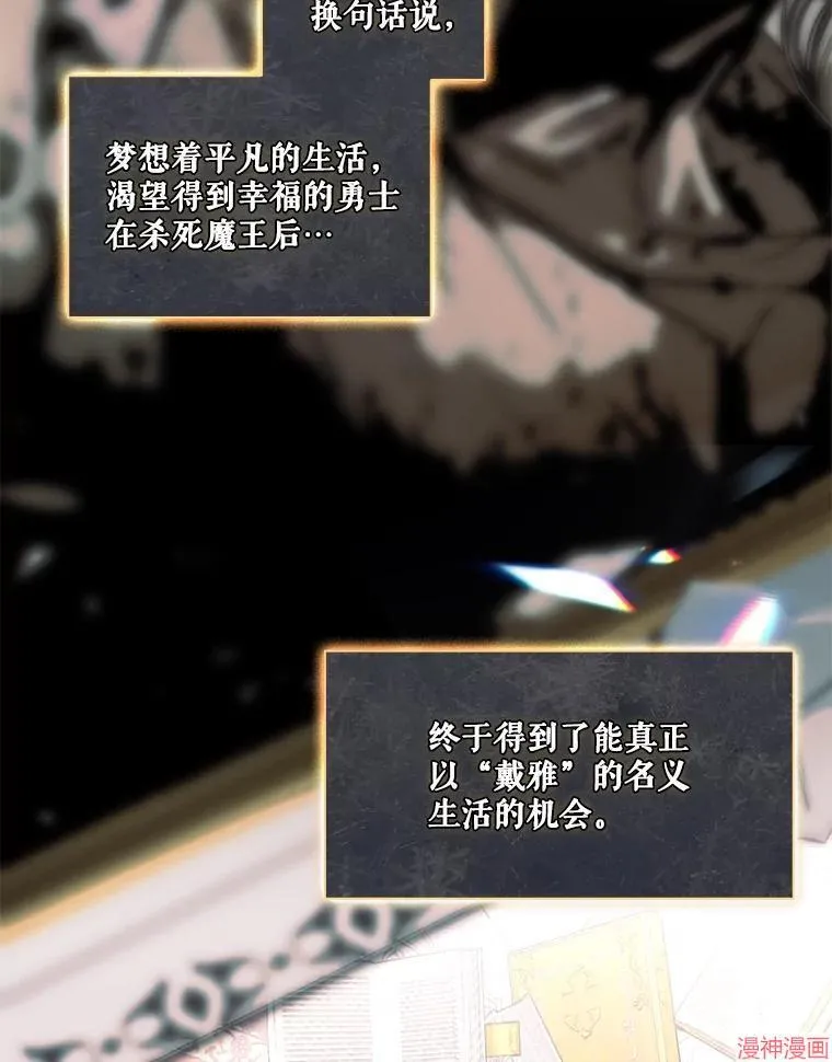 外传4 第96页
