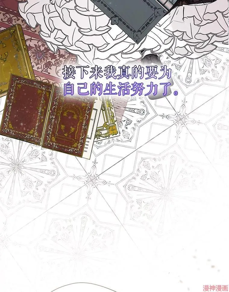 外传4 第98页