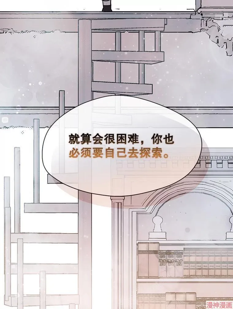 外传4 第104页