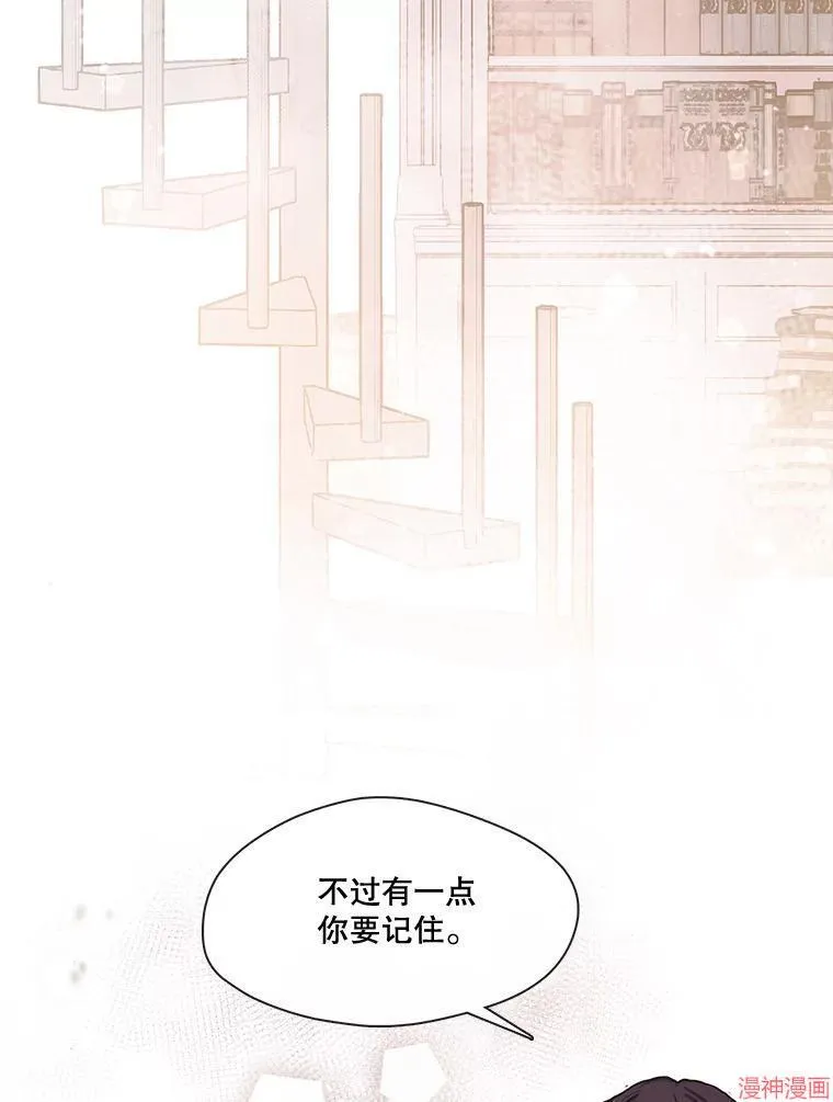 外传4 第105页