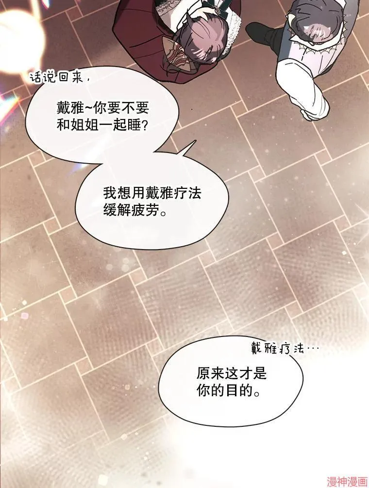 外传4 第114页