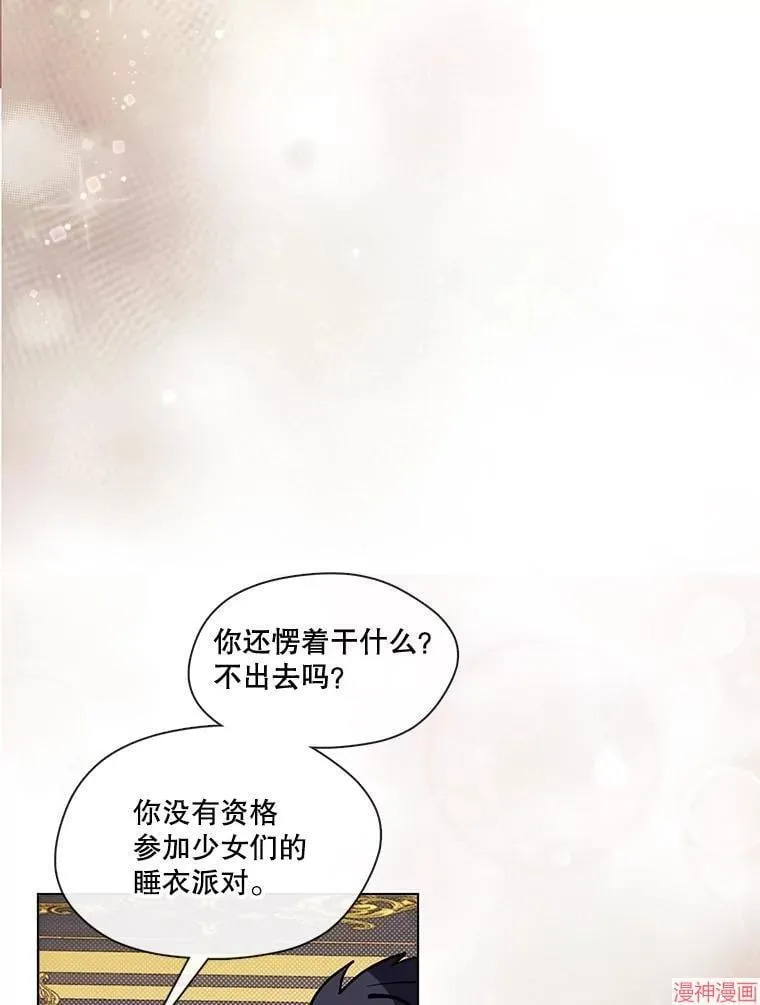 外传4 第115页