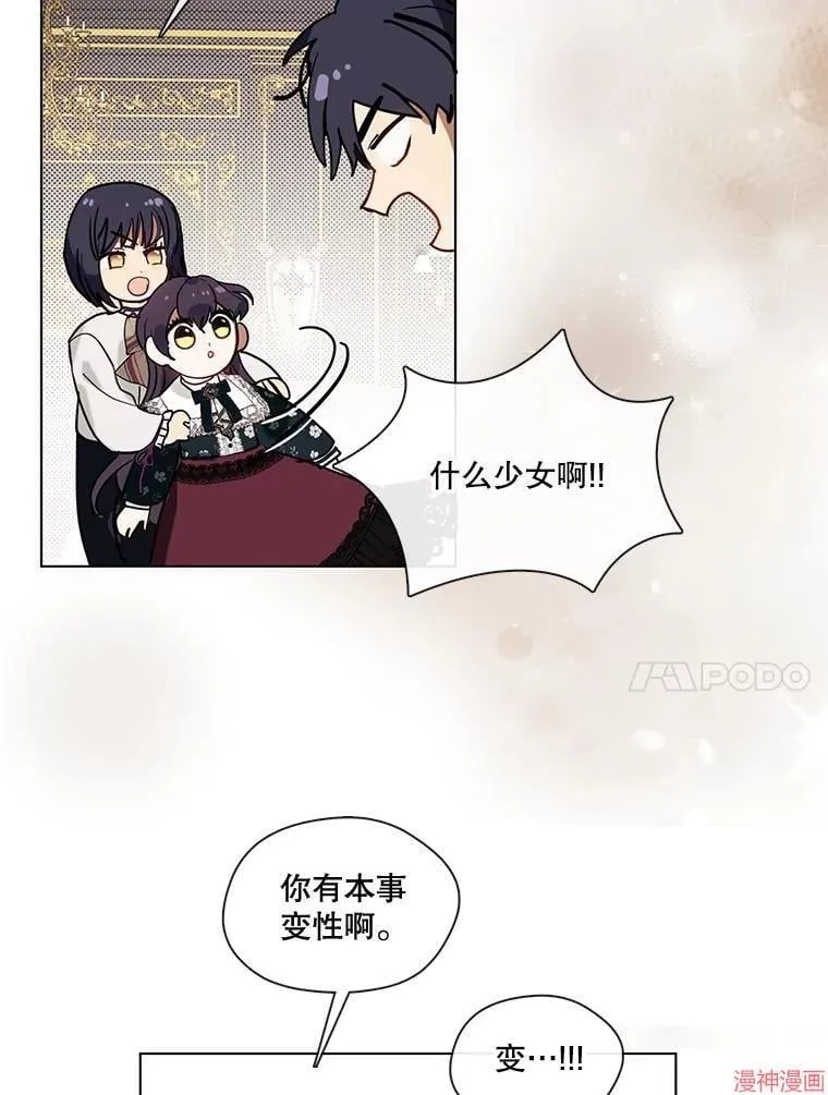 外传4 第116页