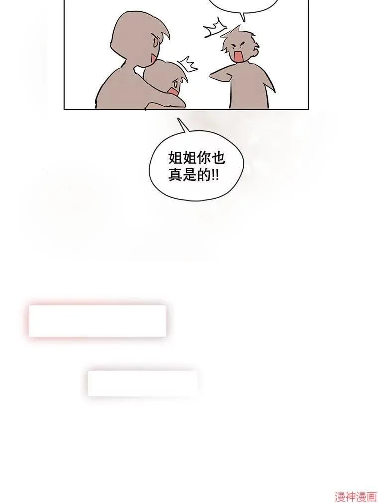 外传4 第117页