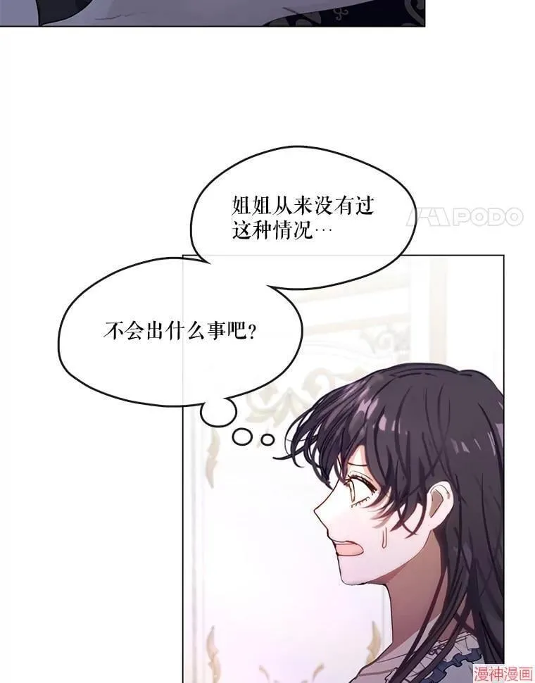 外传5 第4页