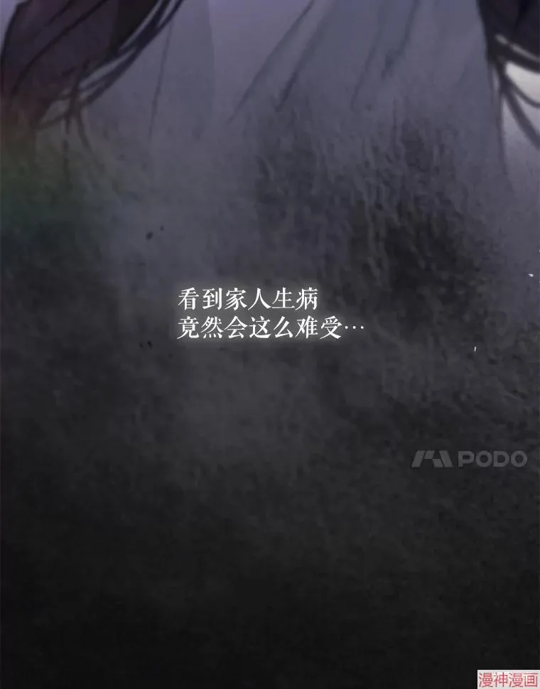 外传5 第7页